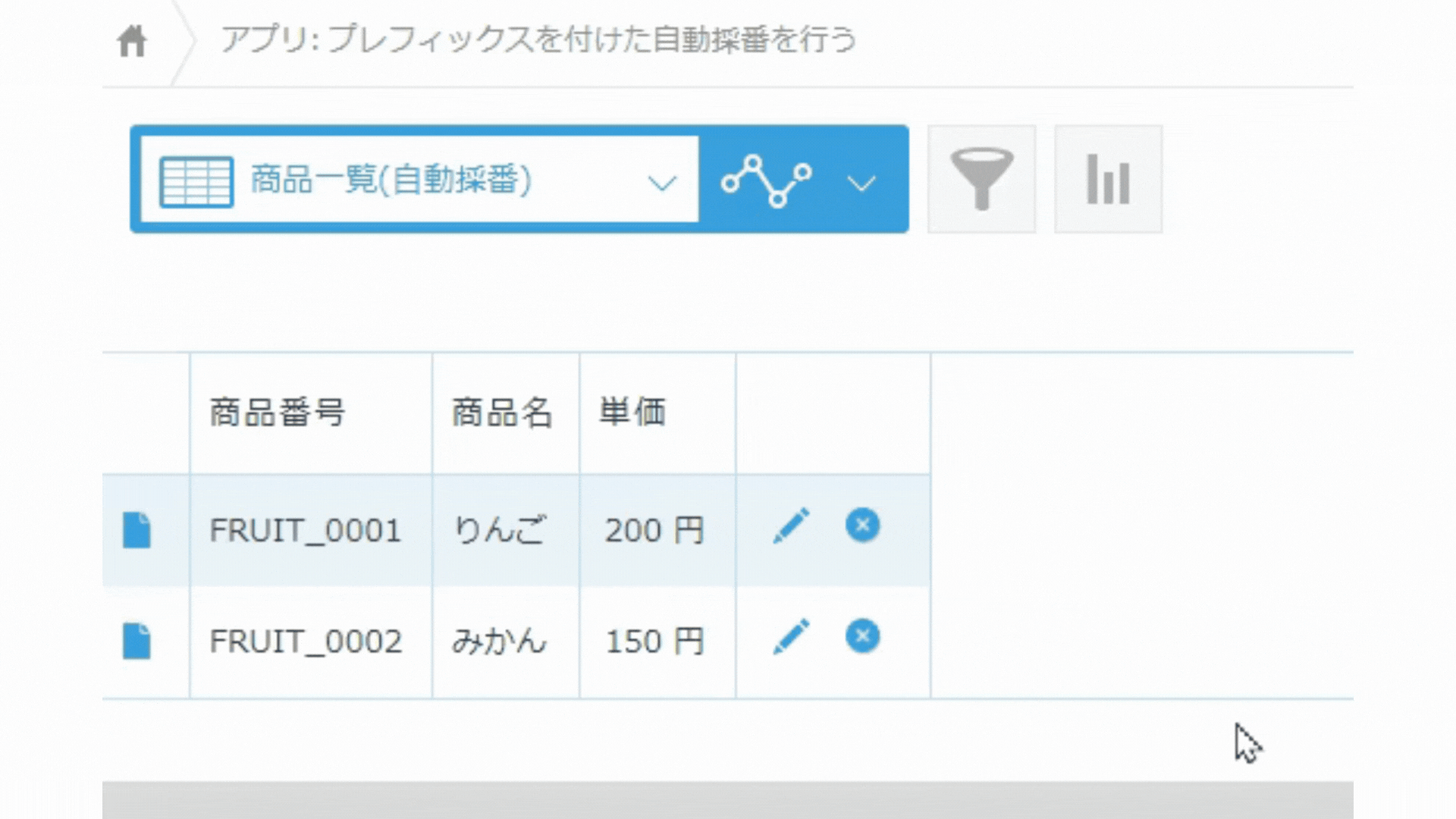 プレフィックス・サフィックス付与のイメージ