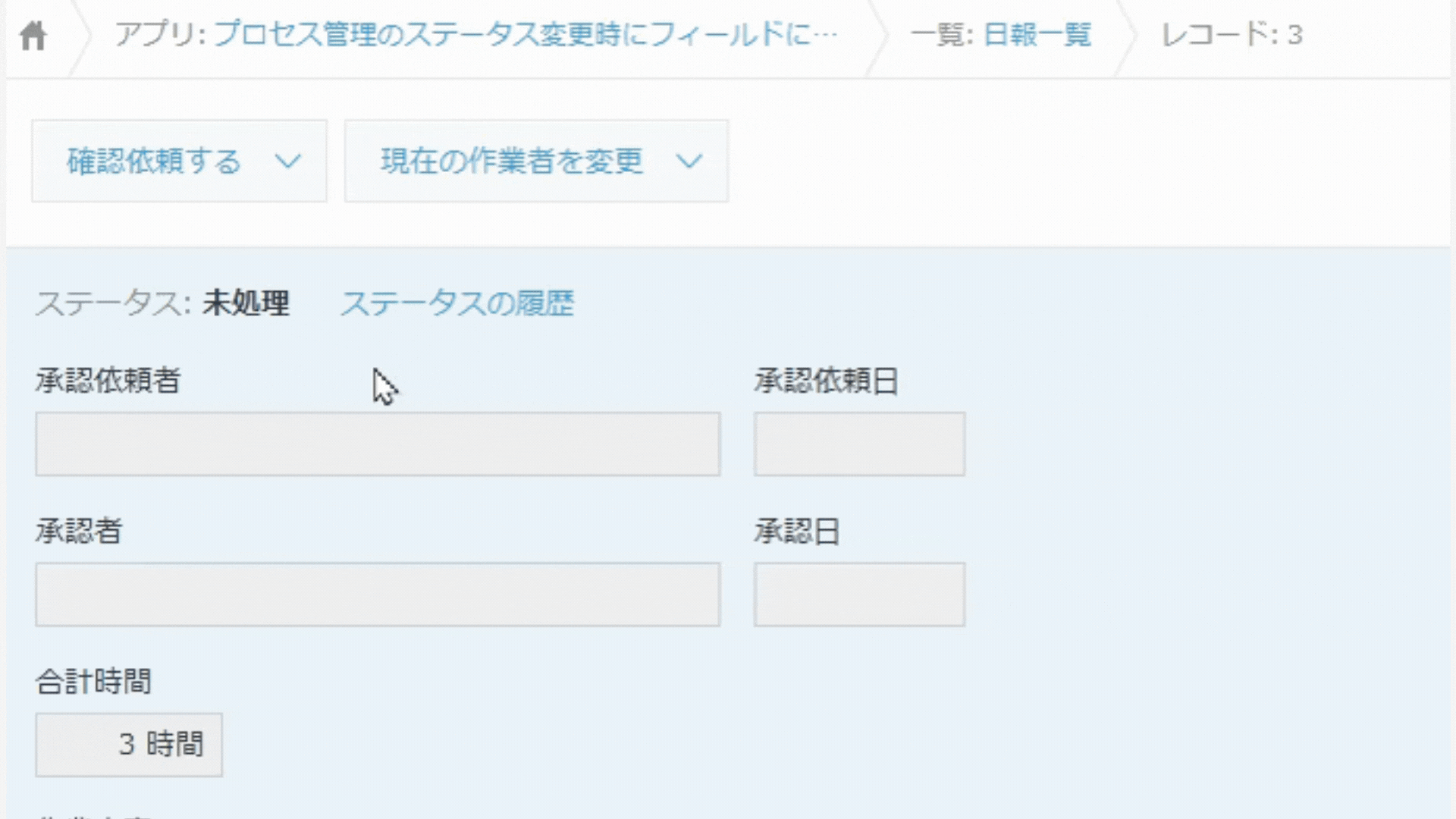 固定値自動入力のイメージ