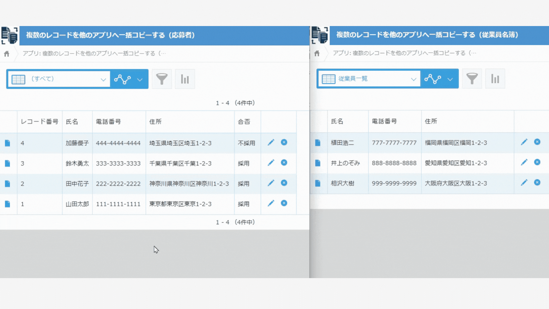 複数のレコードを他のアプリへ一括コピーするイメージ