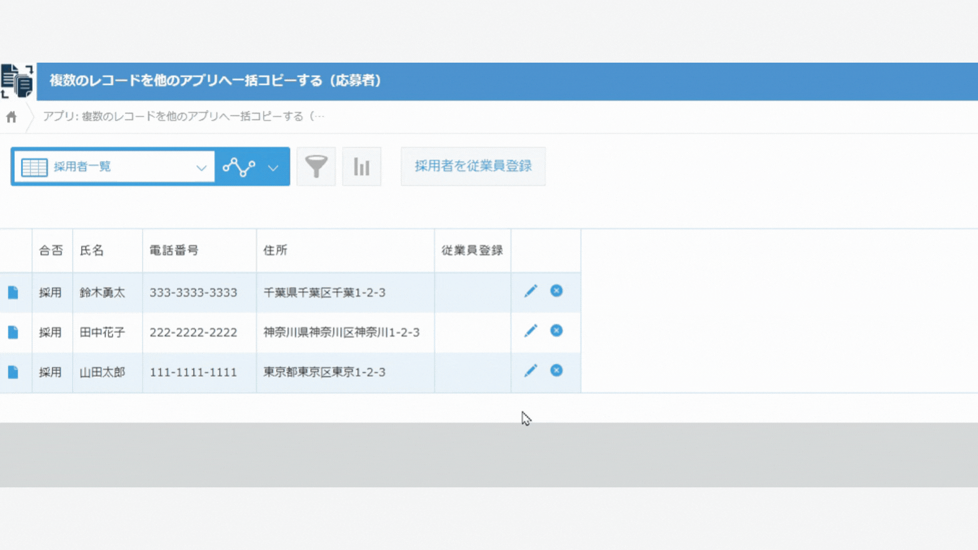 コピー元のレコードに任意の値を設定するイメージ