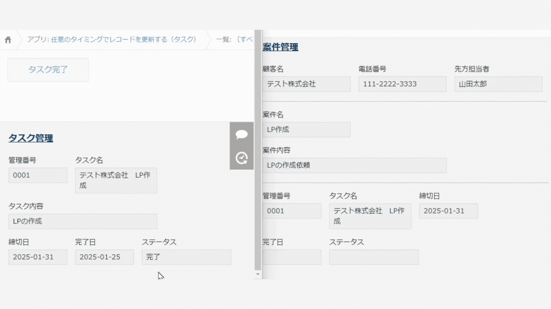 任意のタイミングでレコードを更新するイメージ