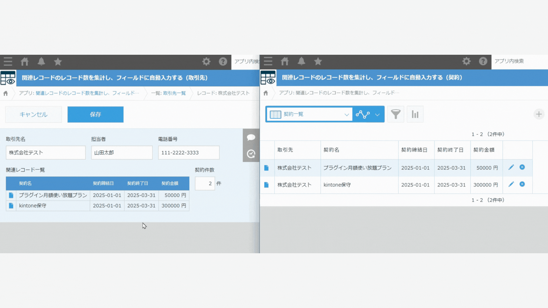 関連レコードの件数を集計するイメージ