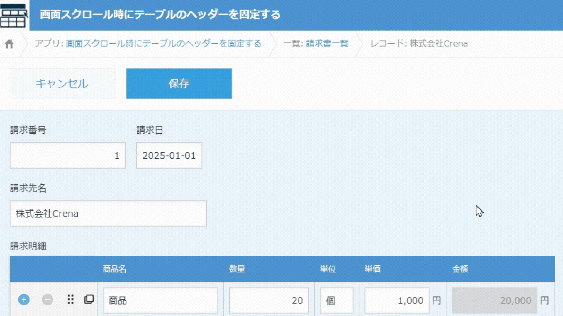 行固定・列固定のイメージ