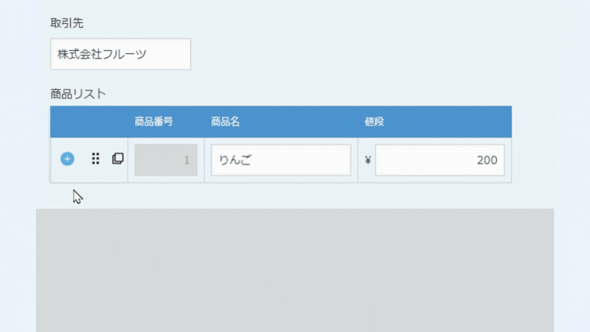 行番号を自動で付与するイメージ