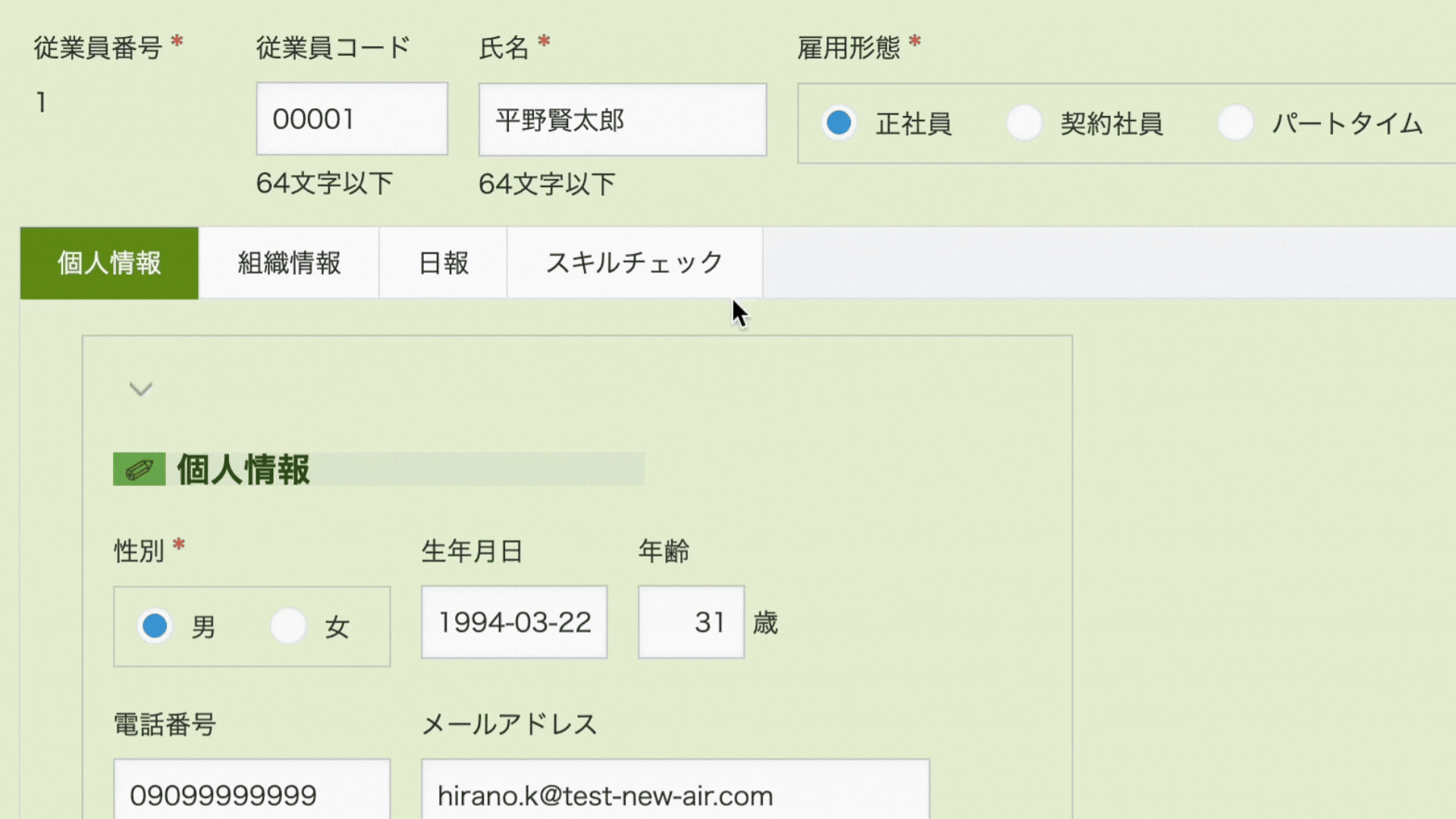 タブの表示・非表示のイメージ