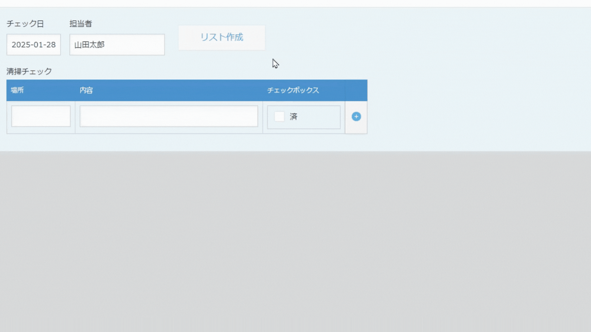 複数のレコードを使ってテーブルを作成するイメージ