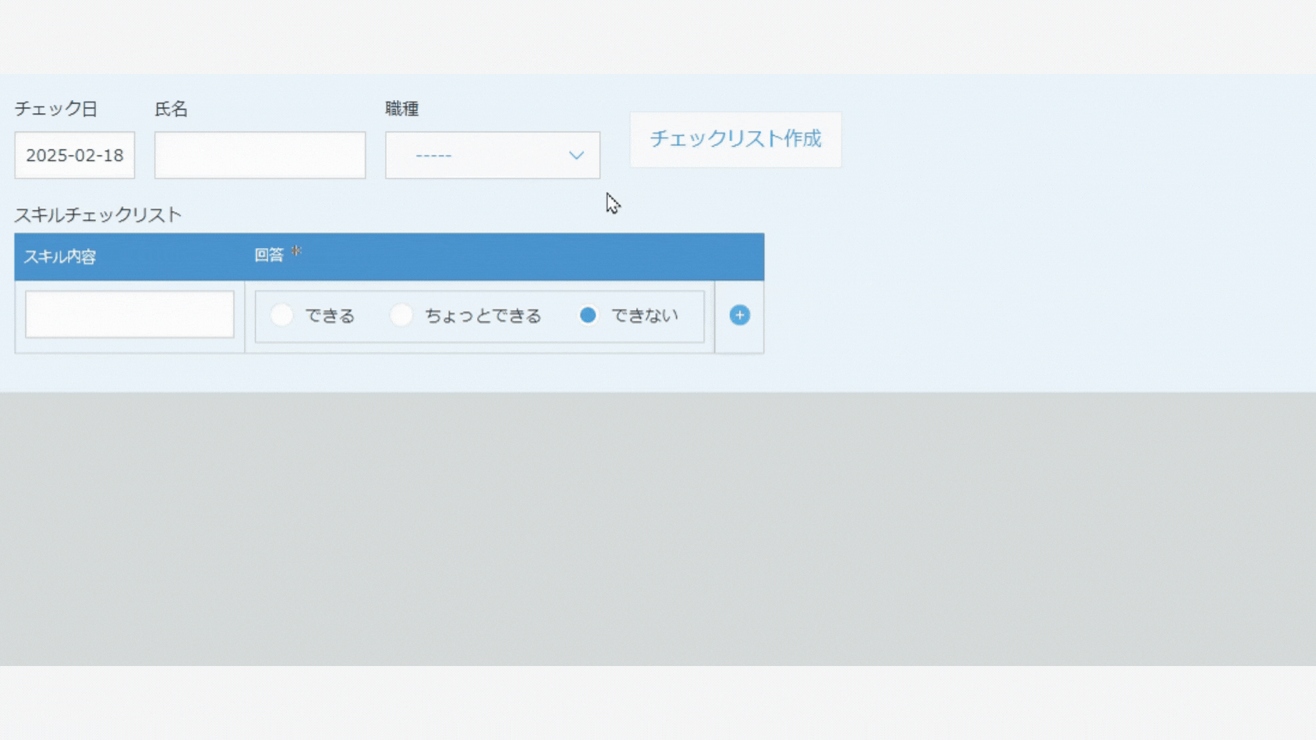 条件に応じて複数のレコードからテーブルを作成するイメージ