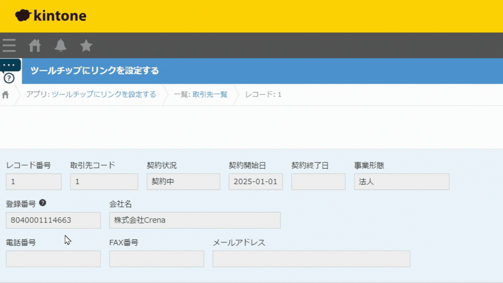 ツールチップにリンクを設定するイメージ