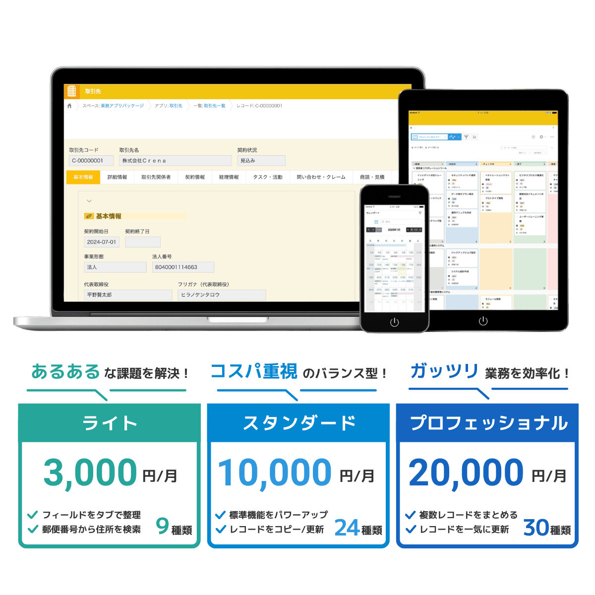 Crena Plugin 製品イメージ