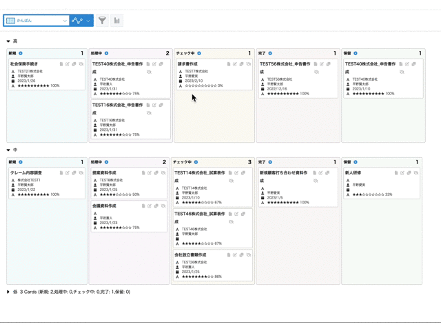 カンバンでカードをドラッグしてステータス列を移動する操作のデモ