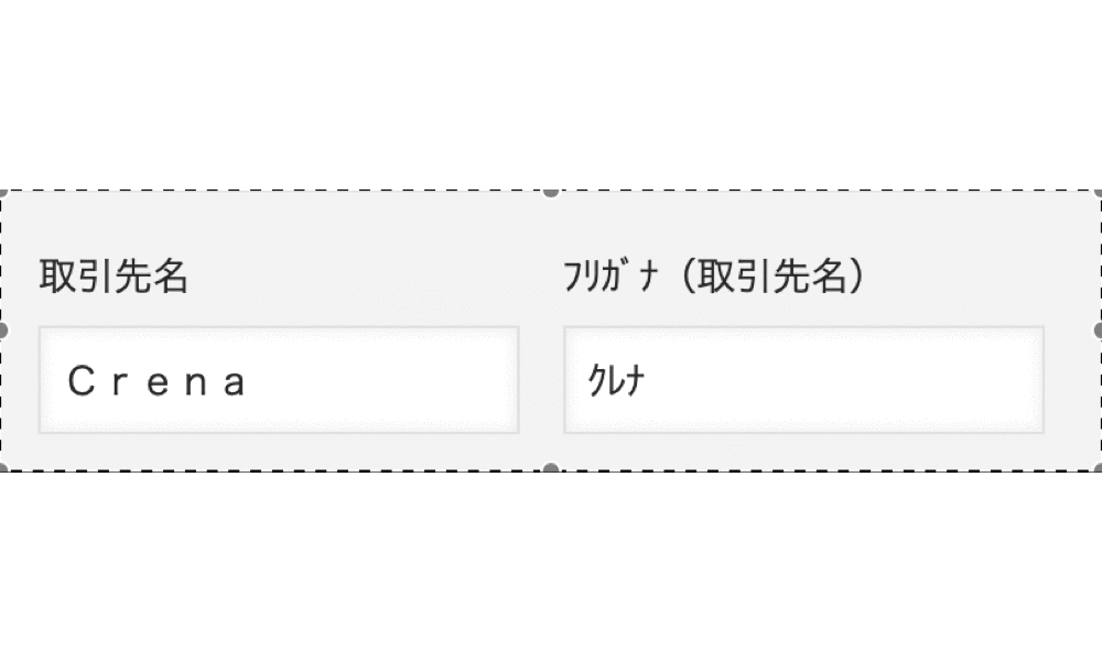 全角半角の表記揺れが防止される画面イメージ