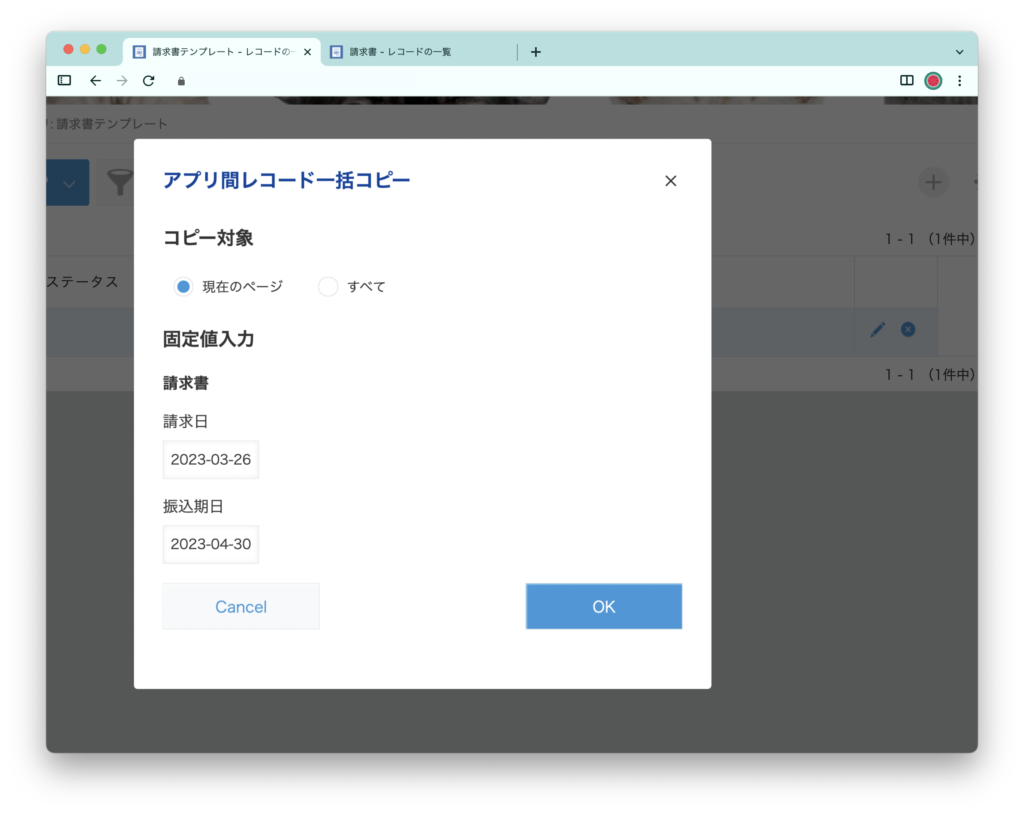 ダイアログ画面