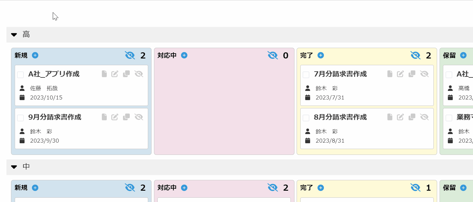 複数カードを選択して一括操作するデモ