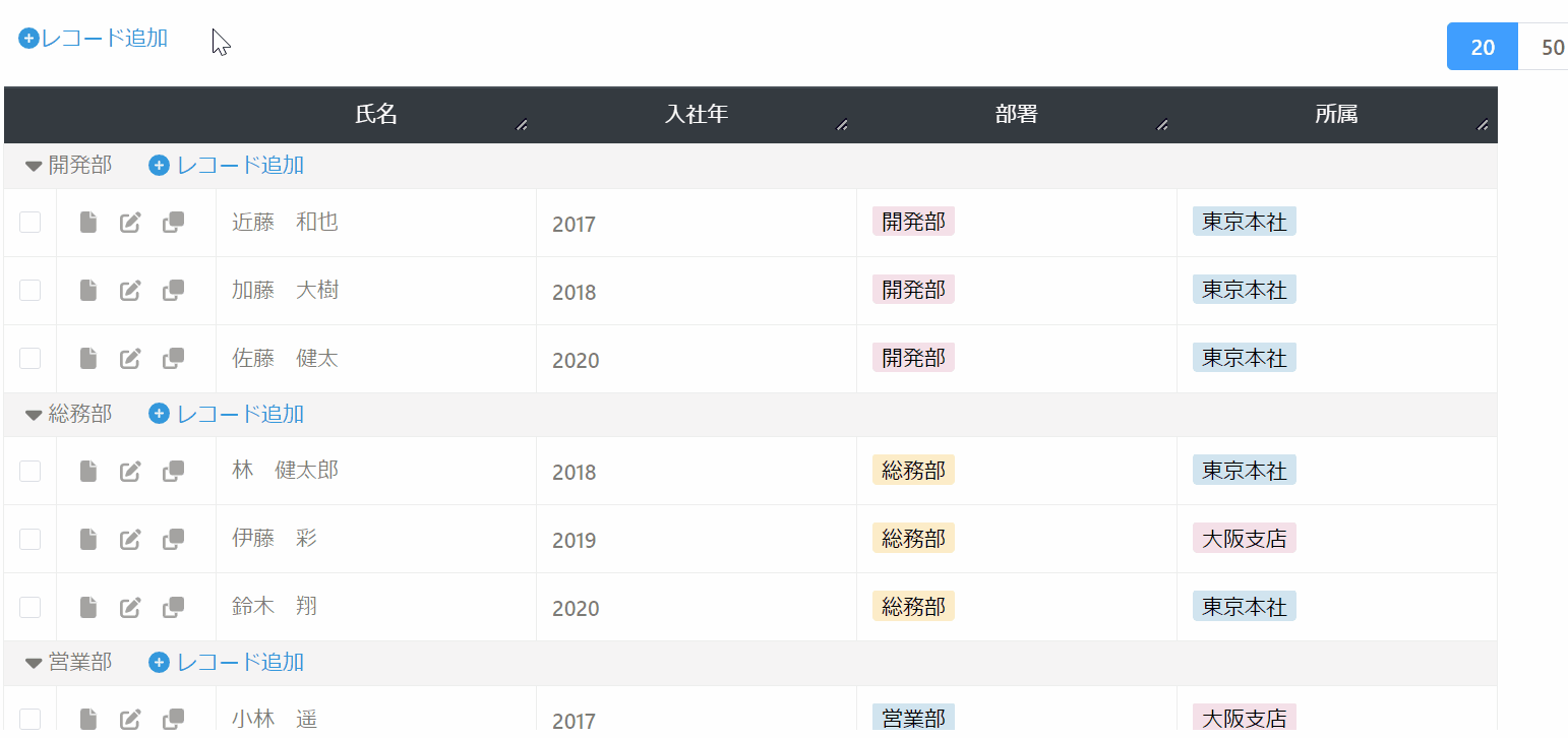 イチランのスイムレーンで部署別に表示するデモ