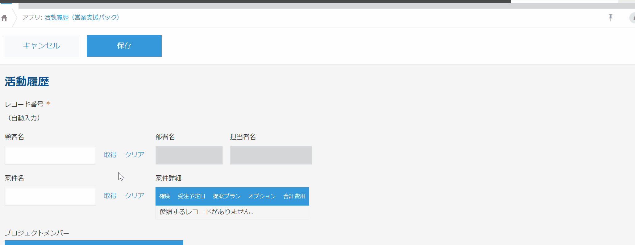 一致条件で絞り込んだ取得画面