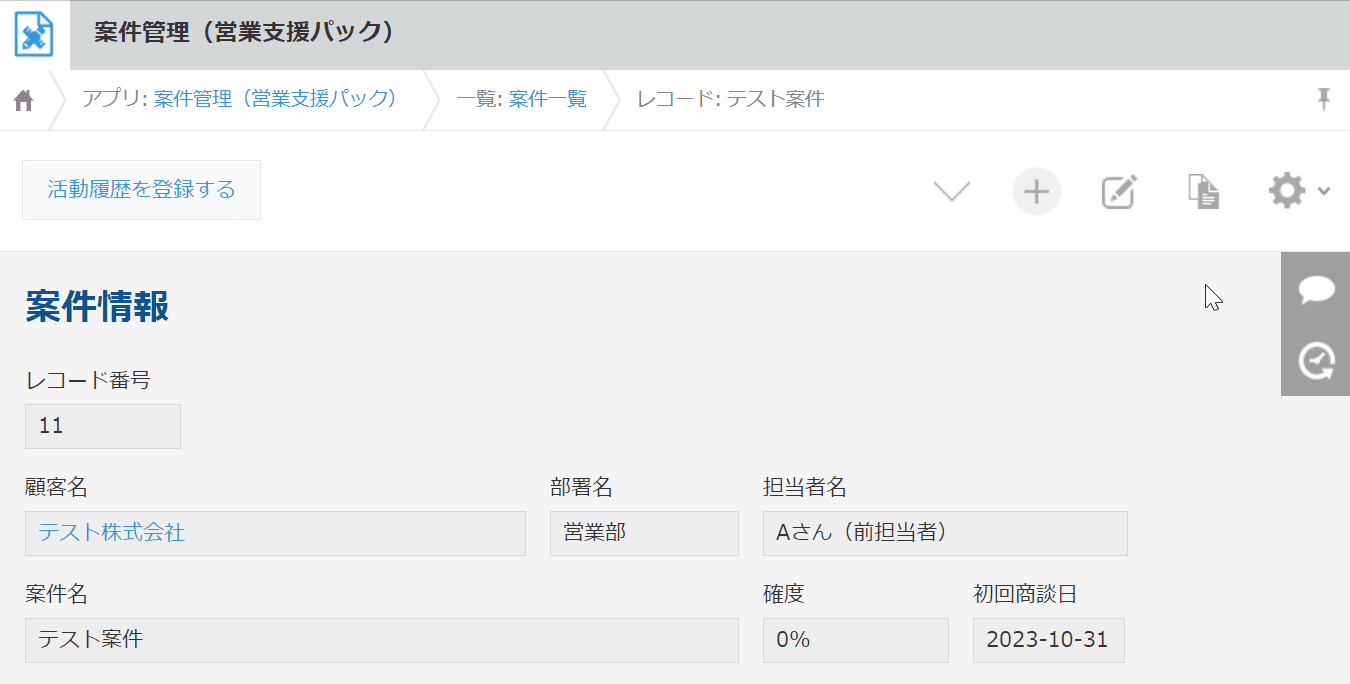 after：ルックアッププラグイン導入で自動更新されるデモ
