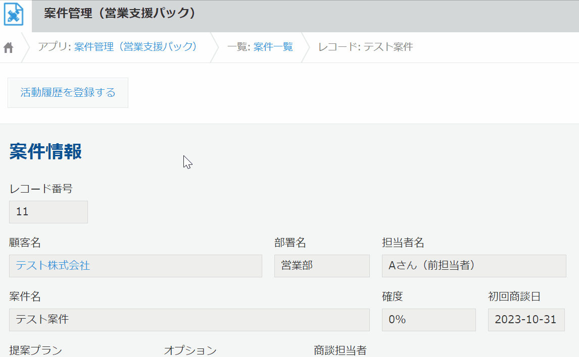 after：ルックアッププラグイン導入でアプリアクションも自動更新