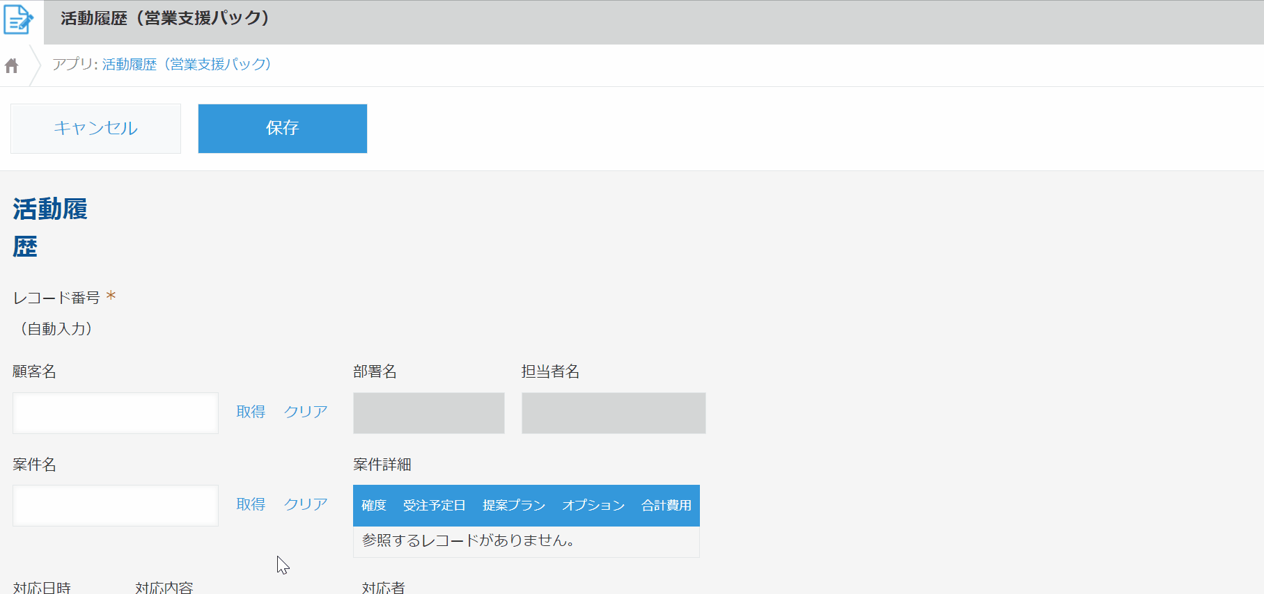 拡張ルックアップで検索・絞り込みを行うデモ