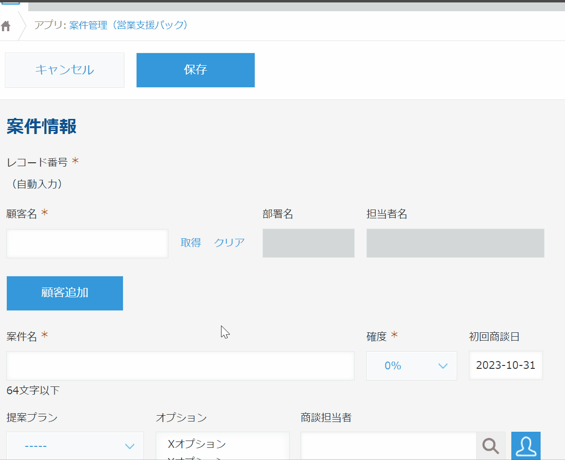 ルックアップ先からルックアップ元にデータ追加した結果