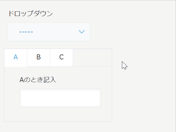 ドロップダウンの値に応じて該当タブの背景色を切り替えるデモ