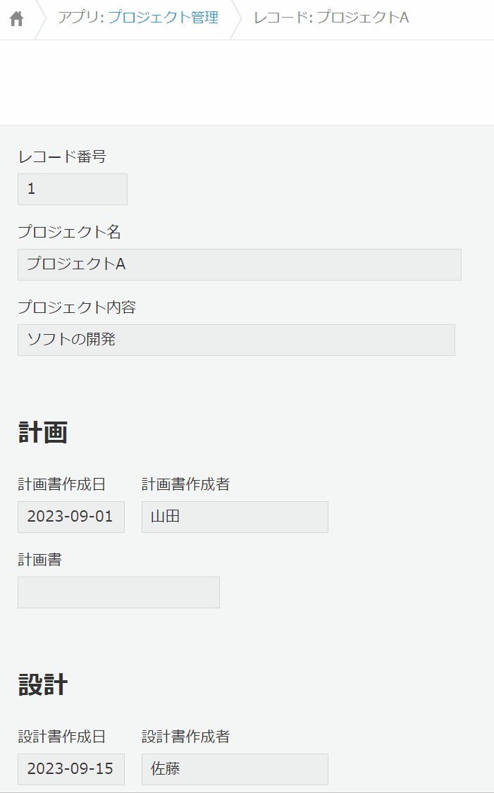 タブ表示導入前の縦長で見づらいプロジェクト管理画面