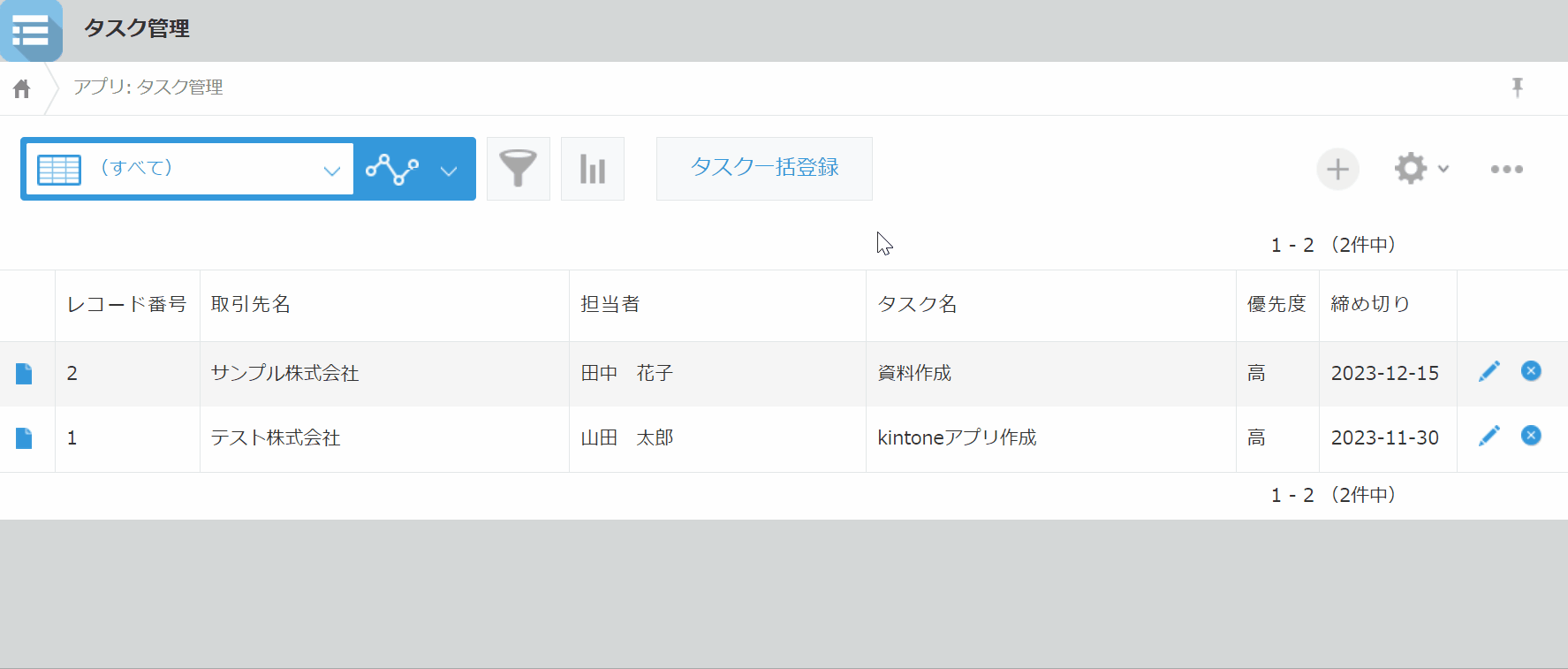 コピー先アプリに複数レコードを一括コピーするデモ