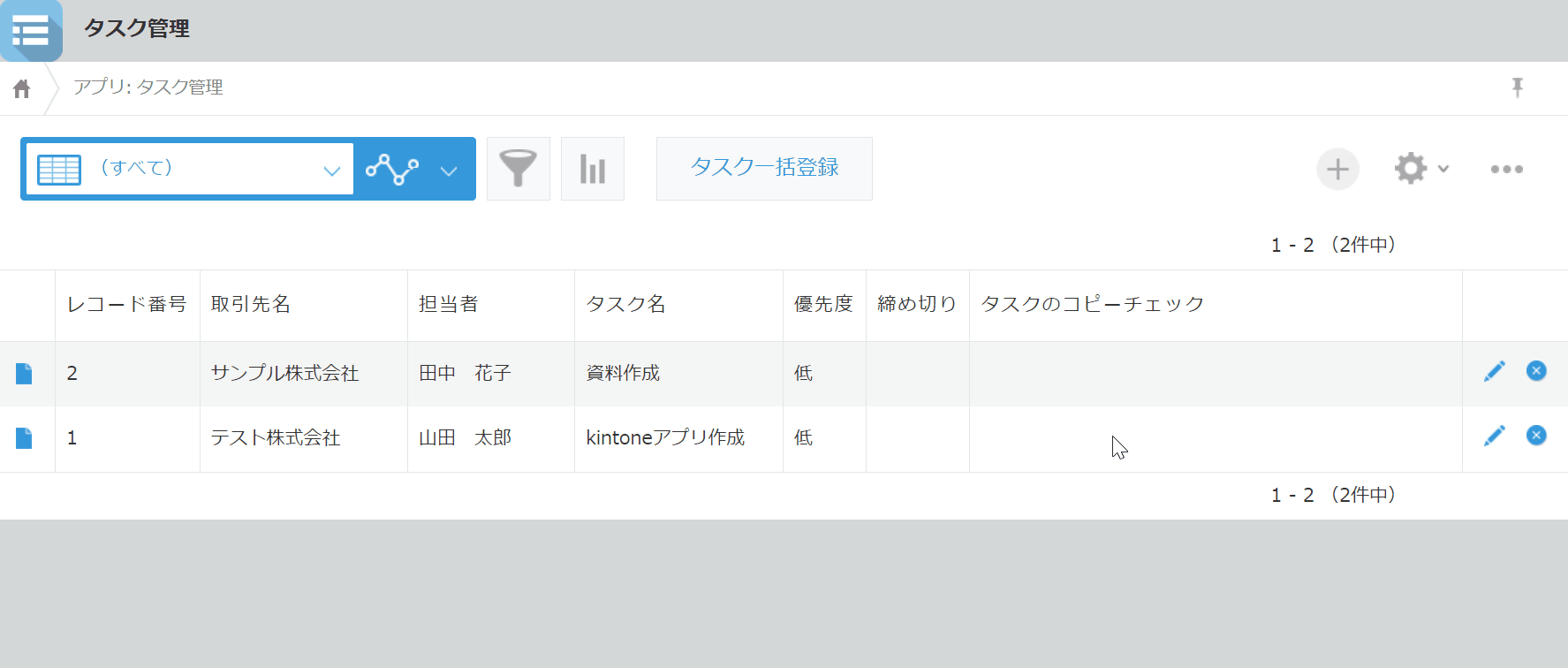 コピー後にコピー元レコードへ指定値を設定するデモ
