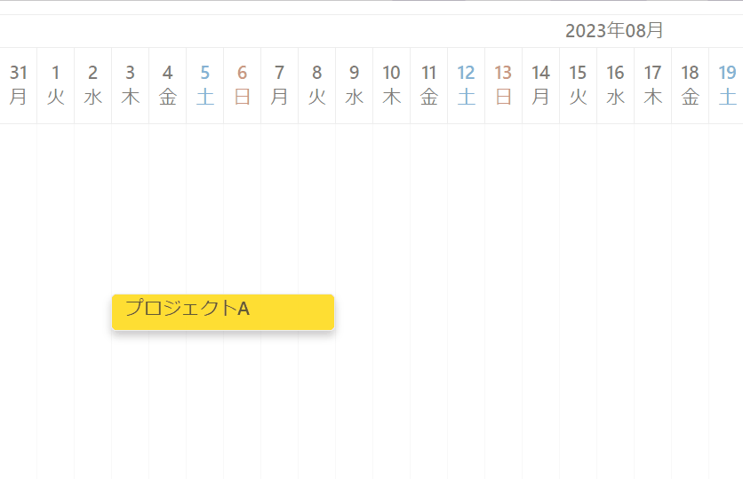 ガントバーの真ん中をドラッグして移動する操作