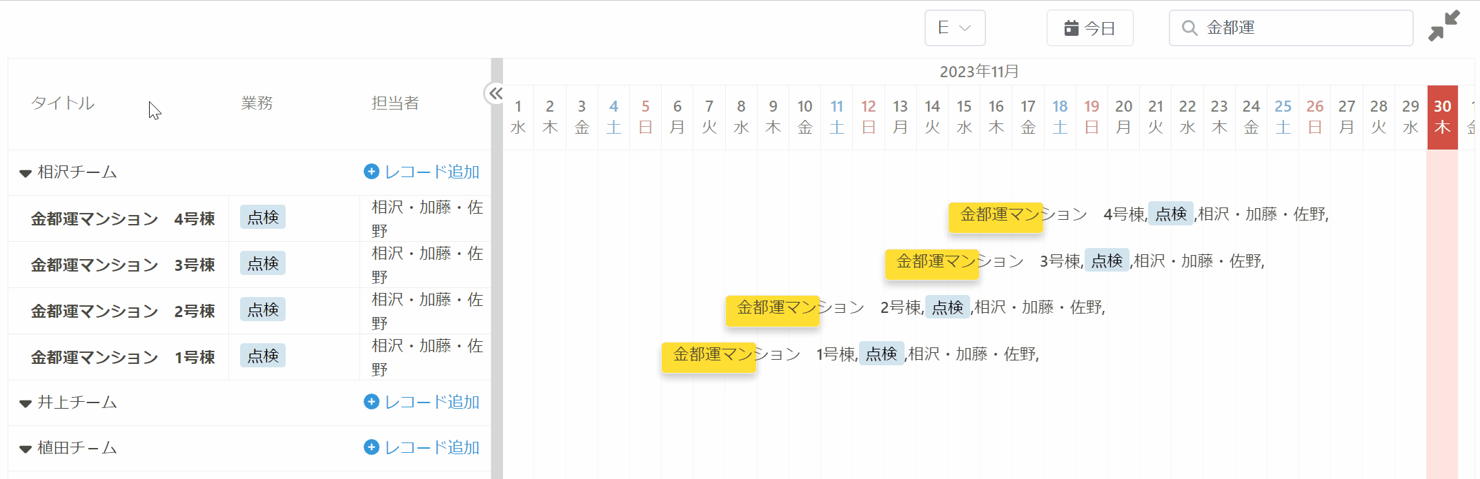 右クリックでレコード詳細を開く操作のデモ
