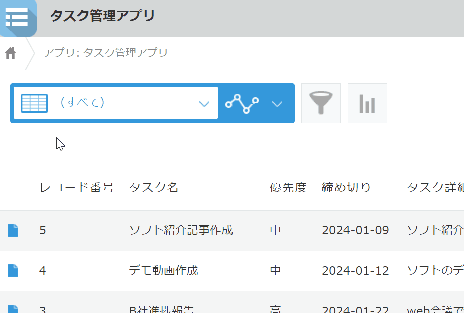 レコードを1件ずつ開いて作業者を手作業で変更する操作デモ