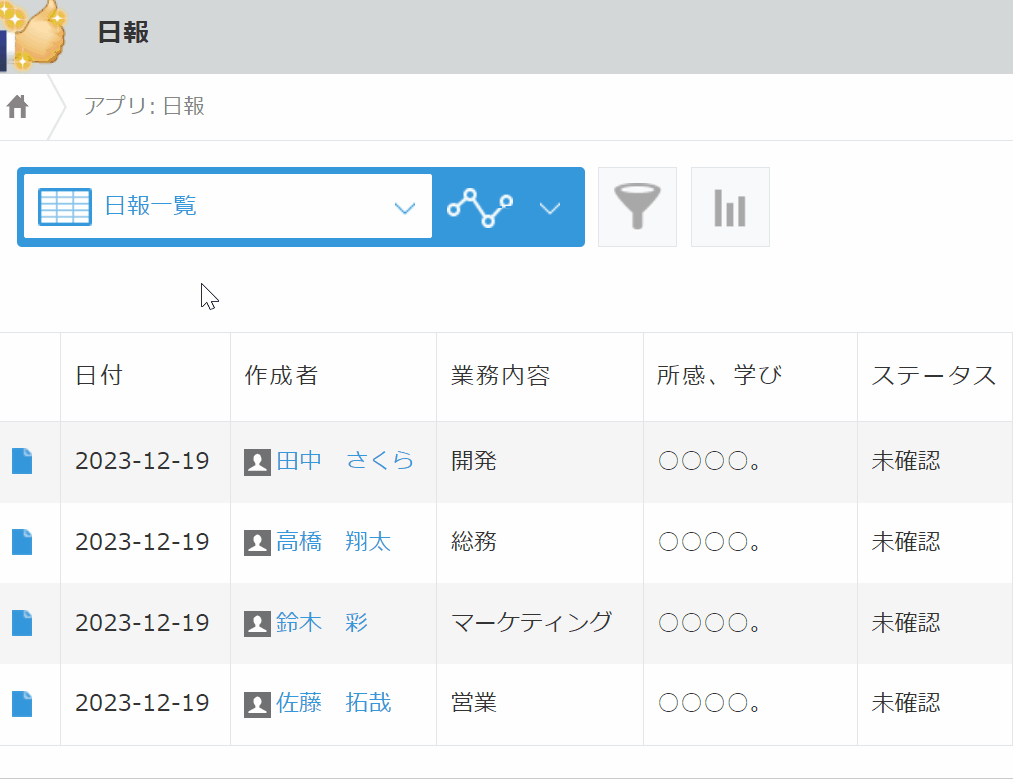 レコードを1件ずつ開いて確認済ステータスへ変更する手作業デモ