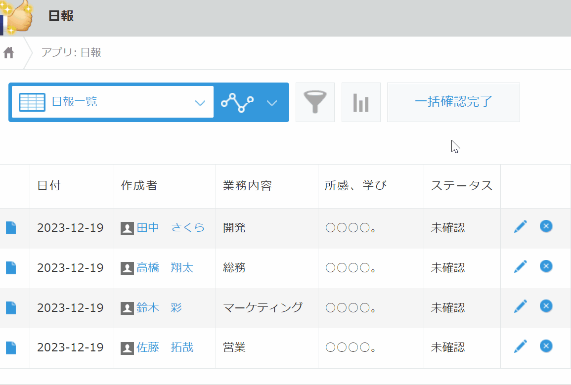 アクションボタンで複数レコードのステータスを一括変更するデモ