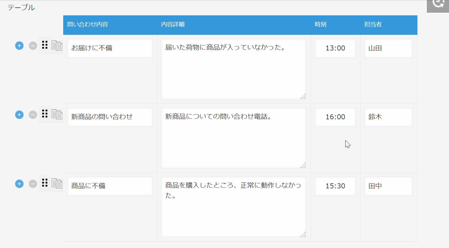 サブテーブルの行をドラッグ＆ドロップで移動する操作デモ