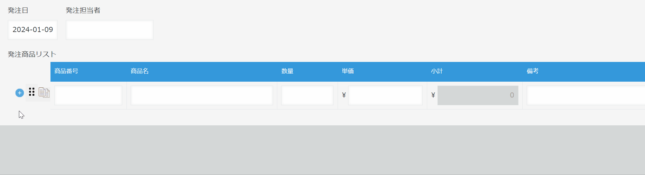 左端に移動したボタンでスムーズに行追加する操作デモ