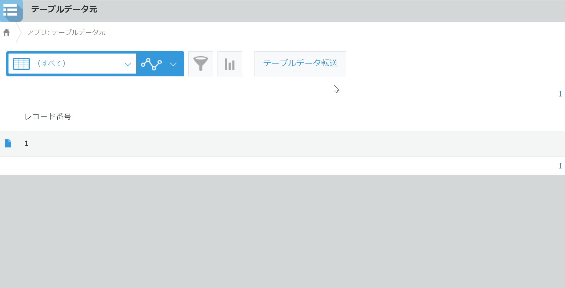 データ元アプリの一覧からアクションボタンでサブテーブル行を一括転送する操作デモ