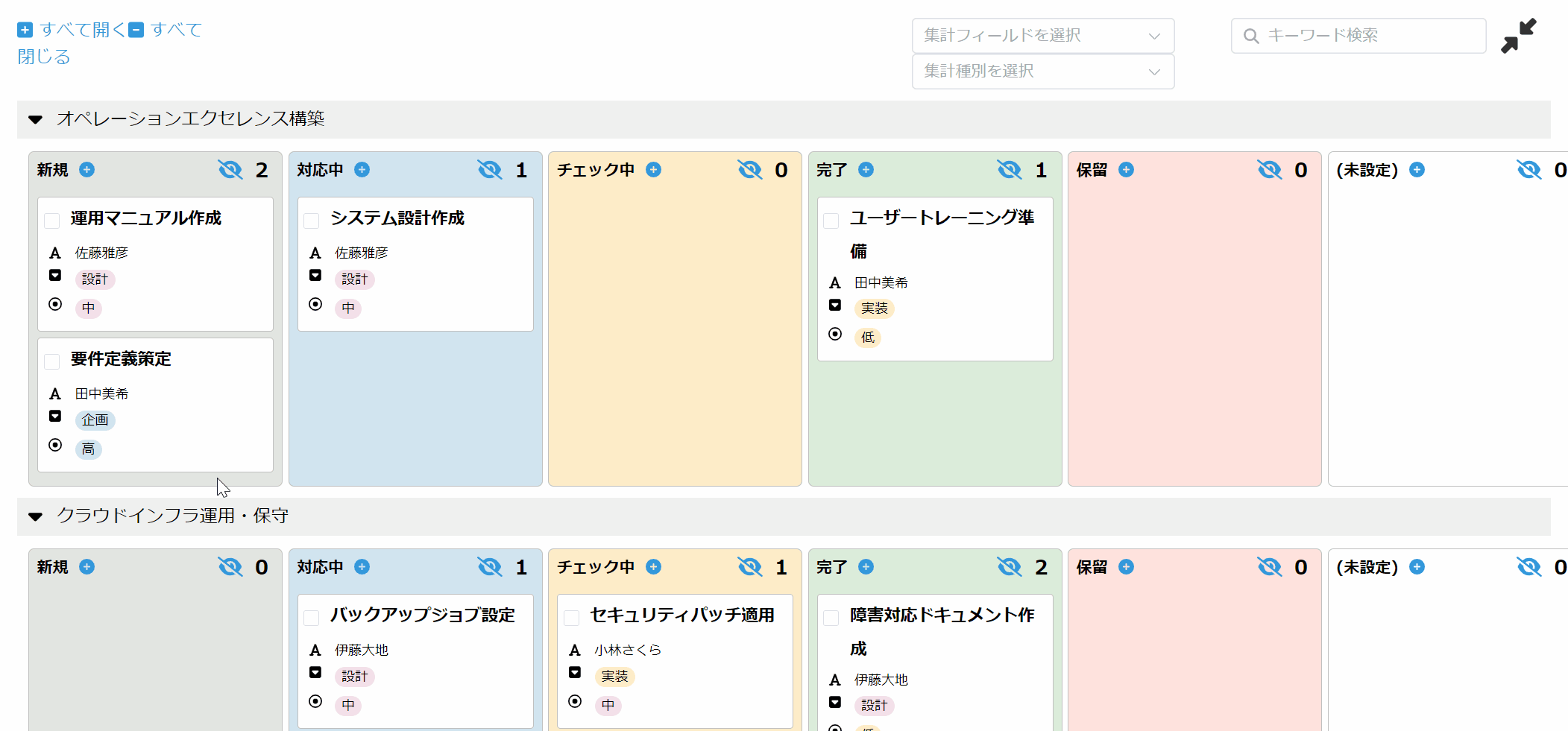 カンバンでタスク進捗を可視化するデモ