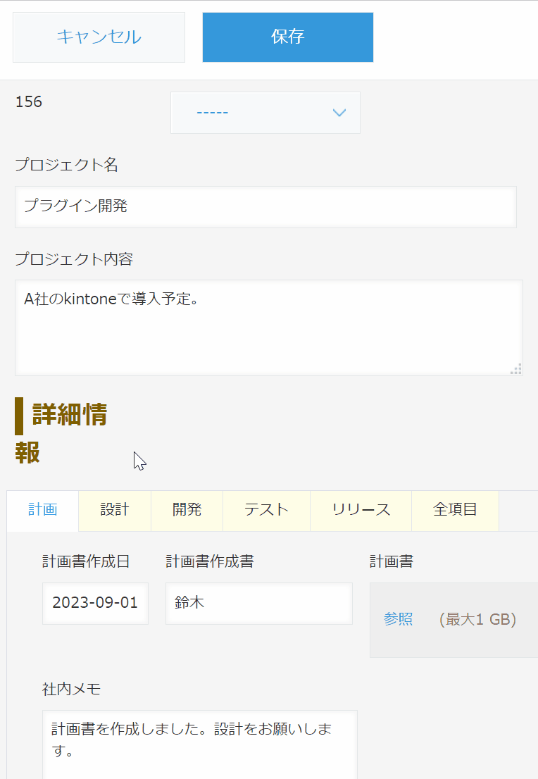 タブ表示で現在フェーズを色分けしたデモ