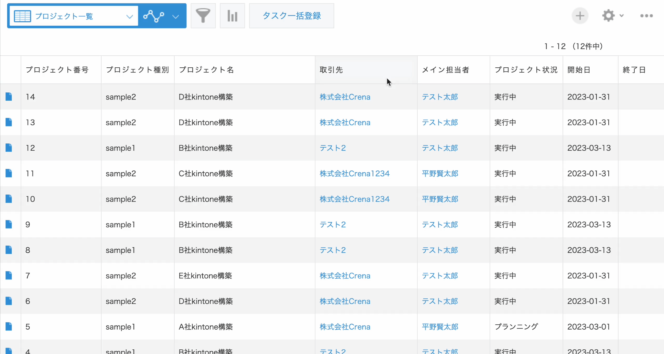 一覧画面のボタン操作で複数レコードを別アプリへ一括コピーするデモ