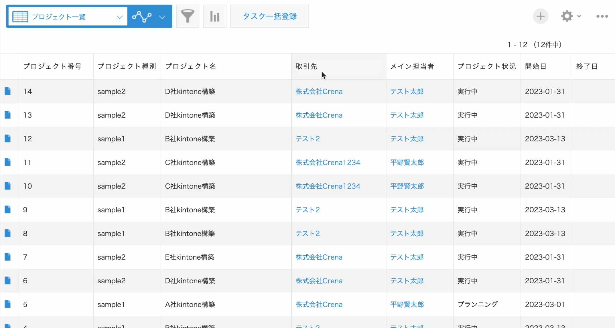 一括コピー時に優先度と期日を複数レコードへ固定値入力するデモ
