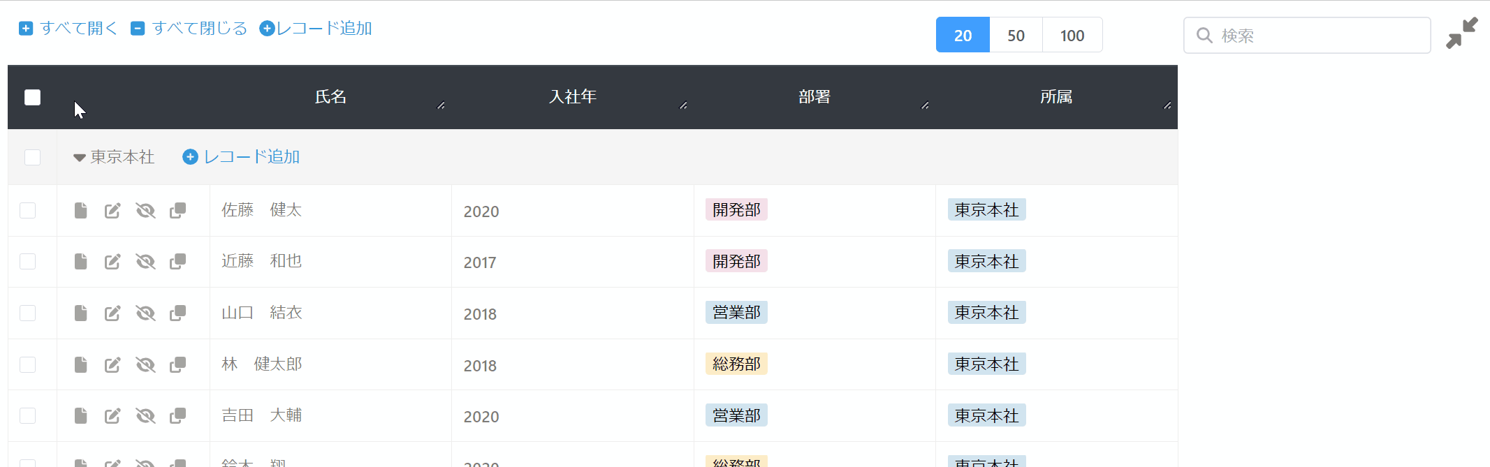 一覧で選択したレコードを一括非表示にするデモ