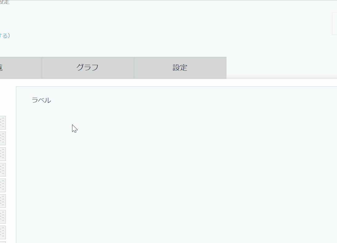 ラベルデザインをコピーして貼り付ける手順