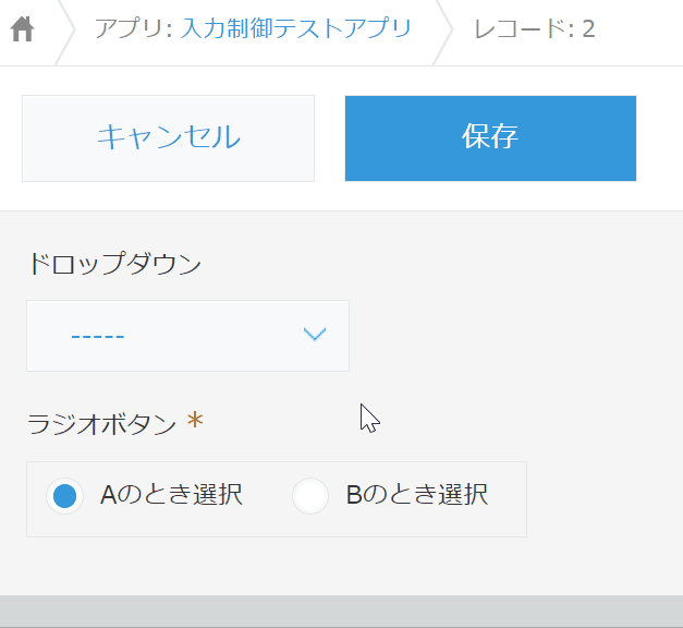 入力制御プラグインの活用事例リンク一覧の表示イメージ