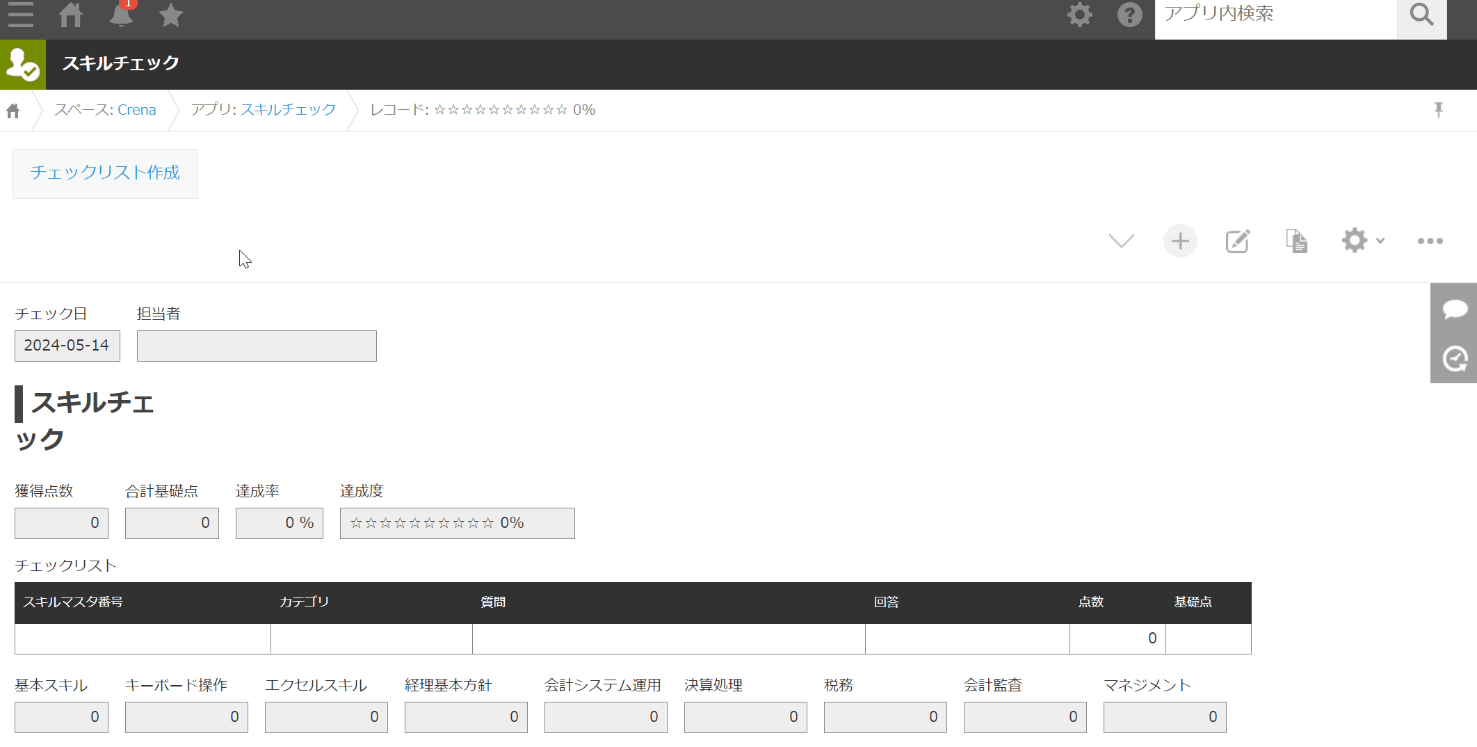 複数レコードテーブル作成プラグインで一括ルックアップする操作