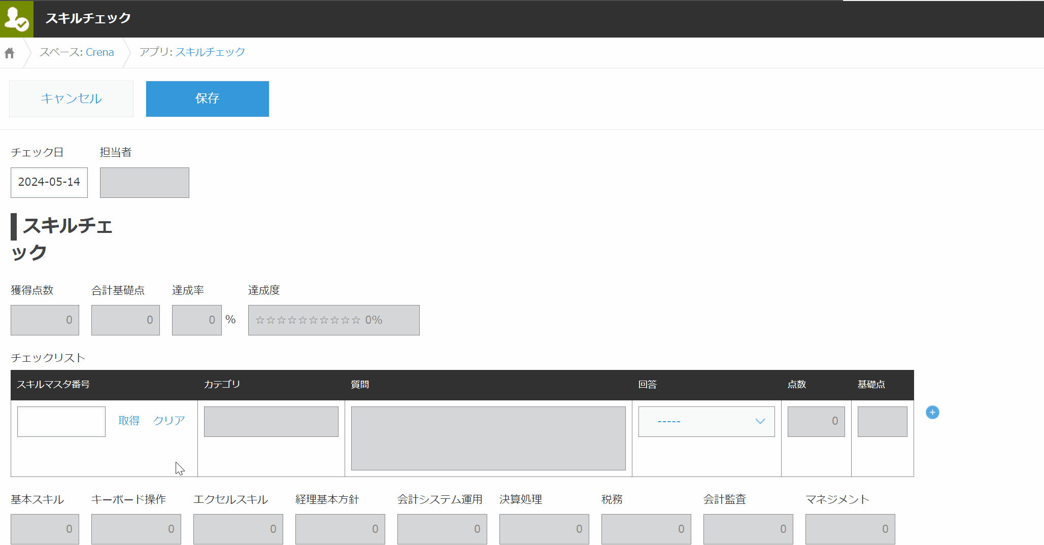 1つずつルックアップして回答する非効率な操作の様子