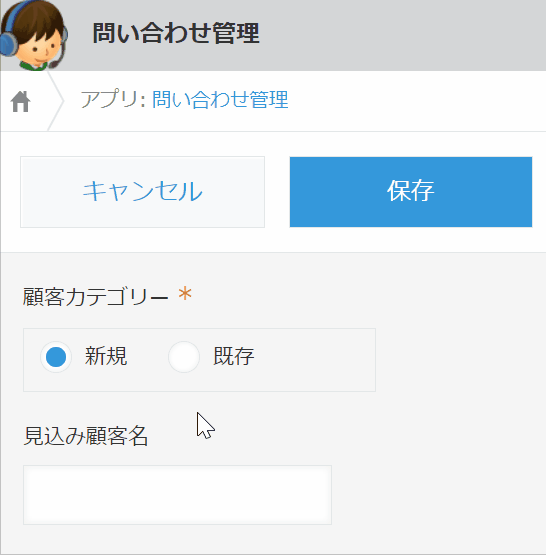 フィールド表示を切り替える操作のデモGIF