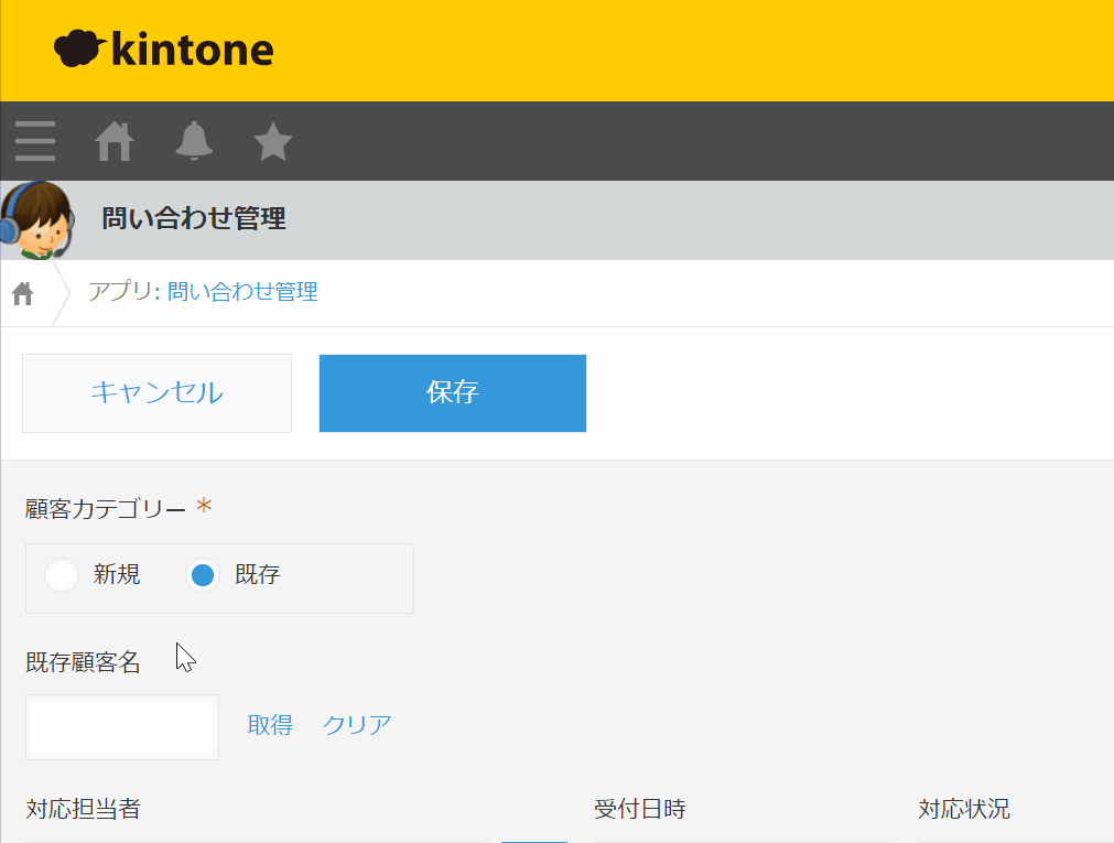必須フィールドや入力チェックの切り替えデモGIF