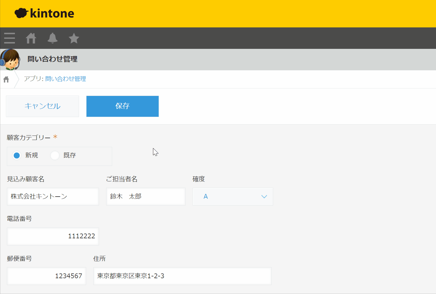 アプリ間でレコードをコピーする操作のデモGIF