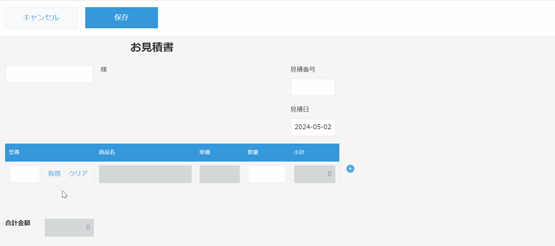 ルックアップ拡張で商品リストを絞り込み検索するデモGIF