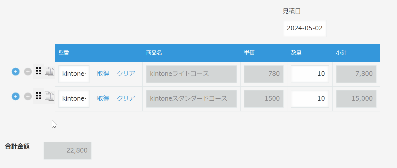 サブテーブル行のコピーや並び替えを行う操作のデモGIF