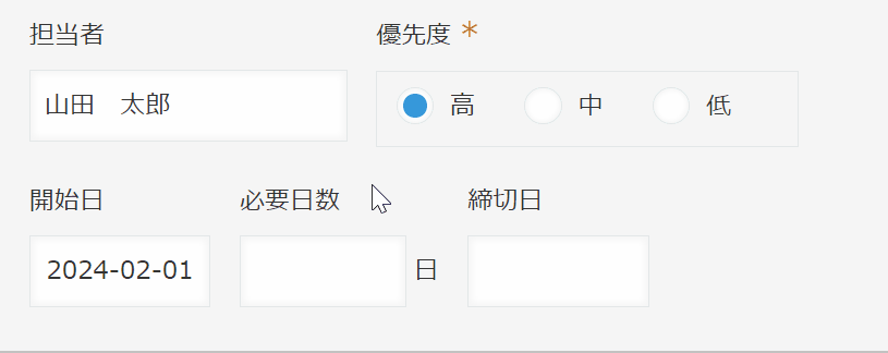 日付プラグインで必要日数から締切日を自動算出するデモ